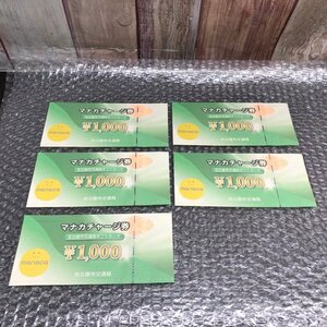 マナカチャージ券 名古屋市交通局ギフトカード 1000円 5枚セット 240508SK750138