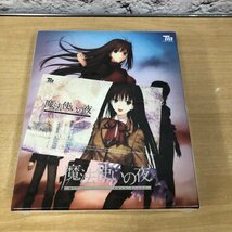 【未開封品】魔法使いの夜 初回盤 TYPE-MOON WindowsXP/Vista/7 240430SK220627_画像1