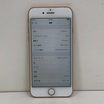【ジャンク品】 Apple iPhone 8 MQ7A2J/A A1906 64GB ゴールド 利用制限 Softbank 〇 バッテリー最大容量 75% 240321SK010823_画像2
