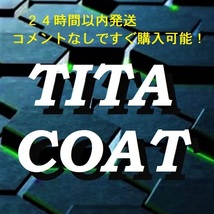 プレミアム　ガラス系コーティング剤　輝き特化型！　15ml×4　コスパ最高の濃縮タイプ！ 車12台以上施工可能！ チタコート_画像10