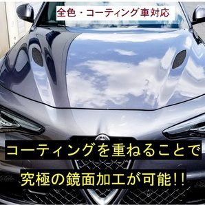 プレミアム ガラス系コーティング剤 輝き特化型！ １５ml×９ 濃縮タイプでコスパ最高！ 今だけ１本増量中！ 車２７台以上施工可能！の画像9