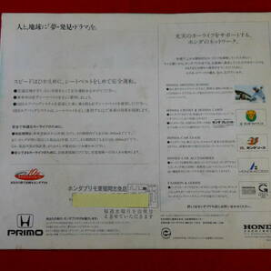 HONDA CIVIC FERIO / 1600SiR / DOHC VTEC / GF-EK4型 / カタログ / ホンダ・シビック・フェリオ / 98年の画像9