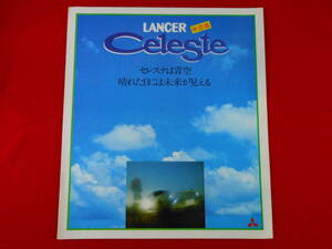 三菱 RANCER Celeste 1600GSR / 4G32型 / ランサー・セレステ / 新登場 / 昭和50年 / 昭和レトロ