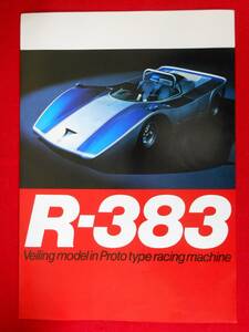  Nissan Skyline сырой .20 годовщина постер / SKYLINE / Proto Type R-383 / Showa 52 год / Showa Retro 