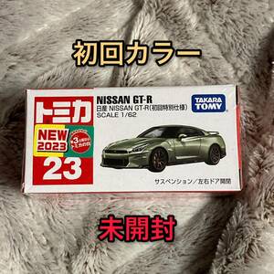 送料無料 トミカ 初回特別仕様 日産 GT-R スカイライン ミニカー 赤箱23 未開封 ニッサン NISSAN GTR 未使用 新品 タカラトミー 新車シール