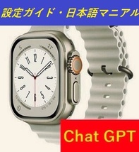 HK9Ultra2 ChatGPT スマートウォッチ グレーホワイトベルト２本付 日本語表示・アプリ・マニアル用意 _画像2