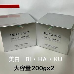 ドクターシーラボアクアコラーゲンゲル美白EX大容量200g×2 美白　BI・HA・KU お値下げ不可