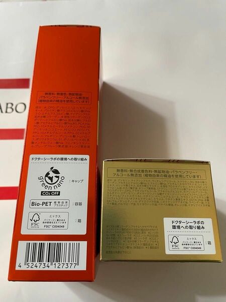 リニューアル品ドクターシーラボアクアコラーゲンゲル エンリッチリフト EX R内容量50gと内容量150mlローションお値下げ不可