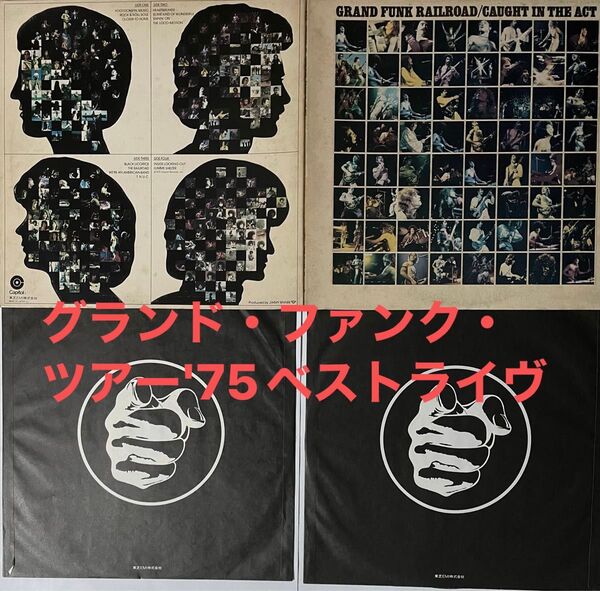 更にお値下げ♪グランド・ファンク-Caught In The Act-グランドファンクツアー'75 2枚組ライヴ 見開き仕様 LP