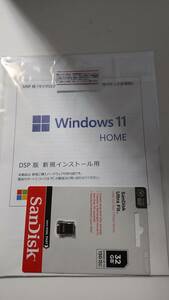 Windows 11 Home DSP版 新規インストール用