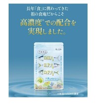 DHA&EPA＋DPA＋植物由来オイル（約1ヶ月分）30日分 オメガ3 不飽和脂肪酸 ドコサヘキサエン酸 エイコサペンタエン酸 ドコサペンタエ サプリ_画像8