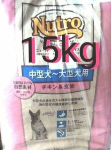 ニュートロナチュラルチョイス チキン＆玄米 中型犬 大型犬 成犬用 