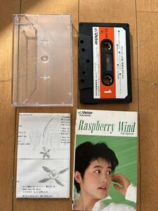 カセットテープ　荻野目洋子　Raspberry　Wind