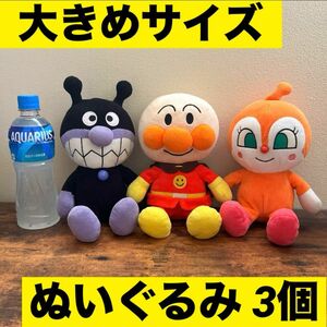 アンパンマン　バイキンマン　ドキンちゃん ぬいぐるみ　特大　大きめ　玩具