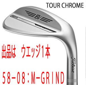 新品■タイトリスト■2024.3■VOKEY■ボーケイ■SM10■ツアークロム■ウエッジ１本■58-08:M-GRIND■DMG スチール■WEDGE■正規品■