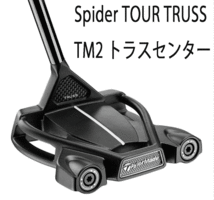 新品■テーラーメイド■2024.3■スパイダー ツアー トラス TM2 トラスセンター■SPIDER TOUR TRUSS TM1 トラスセンター■33.0■正規品_画像1