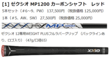 新品■ダンロップ■2021.12■ゼクシオ12■５本アイアン■6~9/PW■MP1200 カーボン■R■レッド■フェースのたわみとボディのたわみ■1円～_画像4