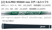 新品■ダンロップ■2021.3■スリクソン■ZX4■６本アイアン■5~9/PW■NS PRO950GH neo スチール■S■高初速、高弾道で驚異の飛び■正規品_画像7