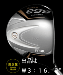 新品■レディース■プロギア■2024.3■飛びすぎ 高反発 スーパーエッグ■SUPER egg■W3■16.0■M30:L■やさしい大型シャローフェース■正規