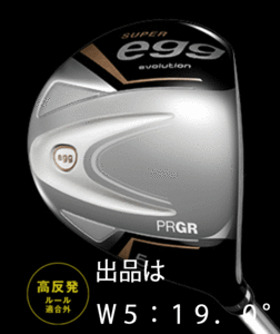 新品■レディース■プロギア■2024.3■飛びすぎ 高反発 スーパーエッグ■SUPER egg■W5■19.0■M30:L■やさしい大型シャローフェース■正規