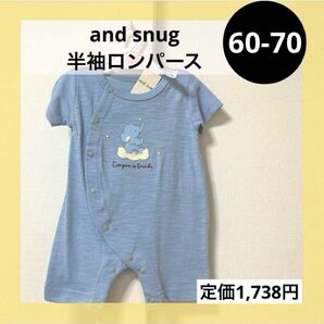 60-70 半袖 ロンパース and snug ブルー ぞうさん