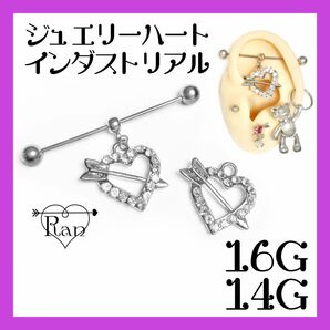 ジュエリーハートインダストリアル★軟骨ピアス/ボディピアス