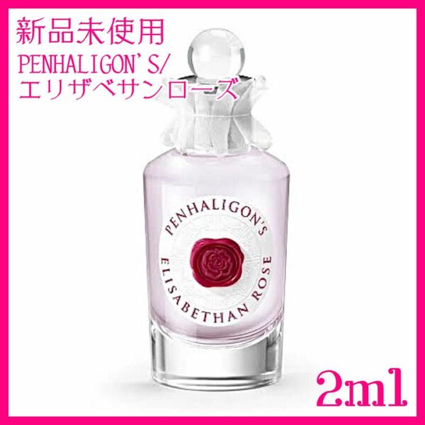 PENHALIGON'S ペンハリガン/エリザべサンローズ/香水
