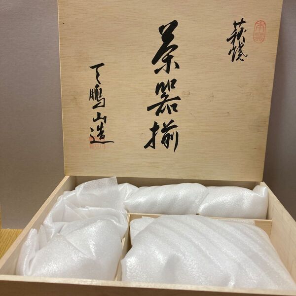 湯呑、急須萩焼箱入り