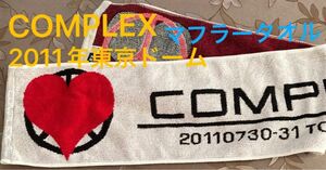 COMPLEX コンプレックス　2011年ライブ　日本一心　マフラータオル