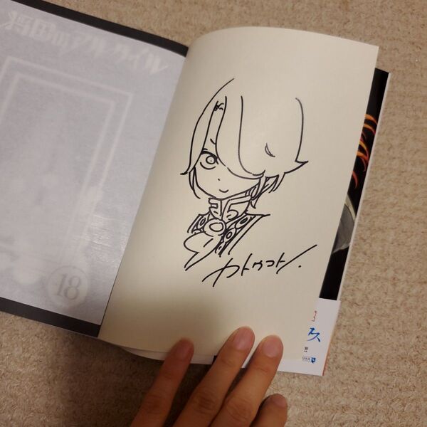 将国のアルタイル vol.18