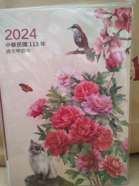2024年台湾郵便局限定猫と花柄カレンダー & スケジュールノート