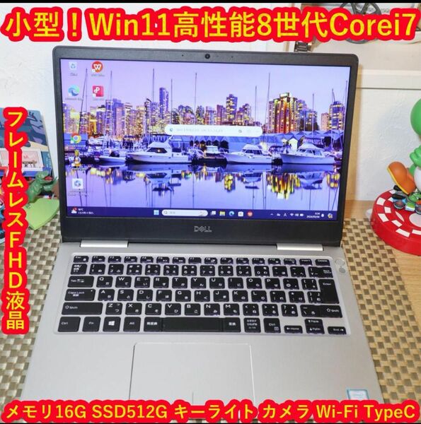 Win11高性能8世代Corei7/高速SSD512G/メ16G/無線/カメラ