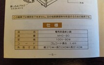 おでん&湯豆腐鍋セット　電気保温　未使用_画像6