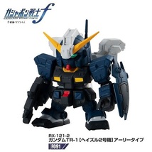 機動戦士ガンダム ガシャポン戦士フォルテ14 「ガンダムTR-1［ヘイズル2号機］アーリータイプ」 ／ バンダイ_画像1