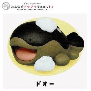 てのひらモーメント ポケモン みんなでアワアワマスコット2「ドオー」 ／ タカラトミーアーツ