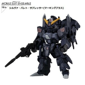 機動戦士ガンダム MOBILE SUIT ENSEMBLE 18.5「シルヴァ・バレト・サプレッサー(マーキングプラス)」 ／ バンダイ