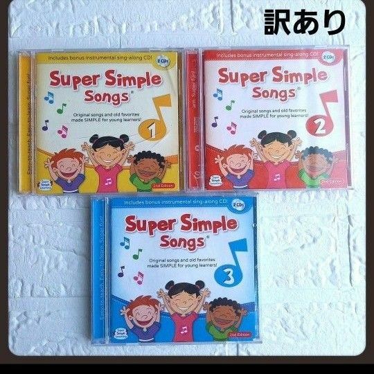 Super Simple Songs スーパーシンプルソングス CD 1 2 3