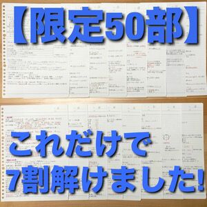 【数量限定】呼吸療法認定士　要点まとめ　まとめノート32枚