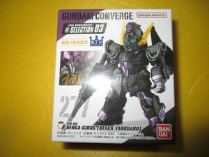 FWガンダムコンバージ10周年 CONVERGE #SELECTION 03Ж277 ベルガ・ギロス(ブラック・バンガード機) 機動戦士ガンダムF91