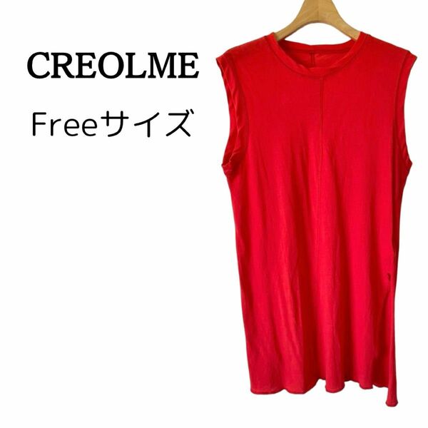 【かなり美品】CREOLME クレオルム レッド トップス カットソー ノースリーブ トップス レッド　