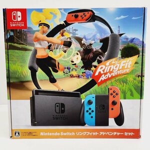 ☆初期化済み Nintendo Switch/ニンテンドースイッチ リングフィットアドベンチャーセット 同梱不可 1円スタート