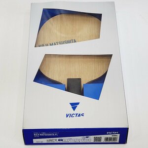 ☆ 卓球 ラケット KOJI MATSUSHITA 松下浩二 FL 守備用シェークハンド 箱付き VICTAS ヴィクタス ビクタス 同梱不可 1円スタート