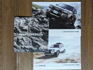 トヨタ ランドクルーザー250 カタログ一式 最新版 TOYOTA LANDCRUISER 2024年4月発行 即決 送料無料 匿名配送 ランクル プラド