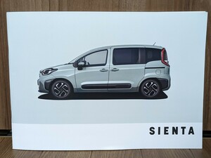 【最新版】トヨタ シエンタ カタログ一式 TOYOTA SIENTA 2024年5月版発行 即決 無料配送 匿名配送 