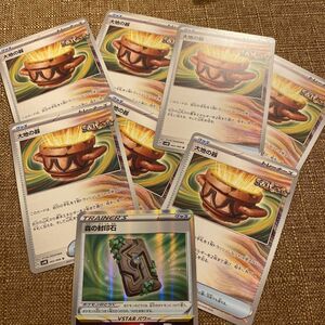 ポケモンカード 大地の器 U 森の封印石セット グッズ