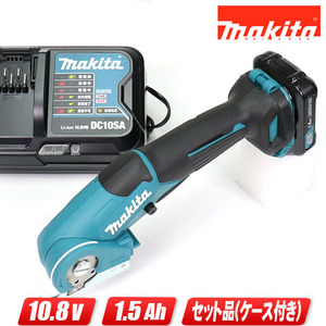 マキタ　10.8V　コードレスマルチカッタ　CP100DSH　1.5Ah　Li-ion充電池(BL1015)1個　充電器(DC10SA)　ケース