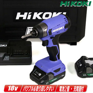 HIKOKI（ハイコーキ）18V　コードレスインパクトドライバ　FWH18DA(2BG)　2.0Ah Li-ion電池(BSL1820M)2個　充電器(UC18YKSL)　ケース