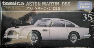 廃盤 トミカプレミアム 35 アストンマーティン DB5 （1/62スケール トミカ 140580）