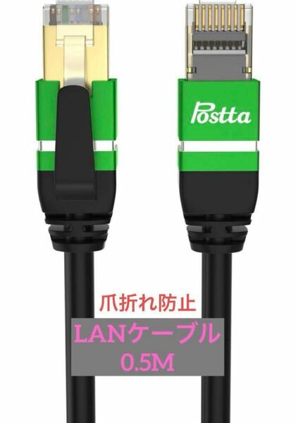 LANケーブル 0.5M◆ツメ折れ防止(グリーン)