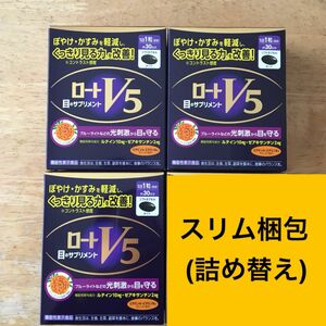 ロートV5粒 30日分 3個